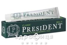 Зубная паста President (Президент) classic 75г