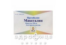 Максгалін 150 капс 150мг №60