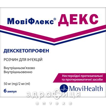 Мовіфлекс декс р-н д/ін 25мг/мл 2мл №6 знеболююче