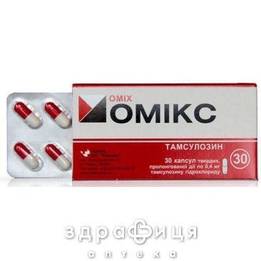 Омикс капс пролонг 0.4мг №30 лекарство от простатита