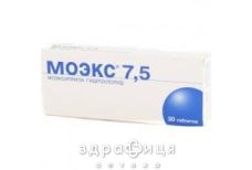 Моекс табл. в/о 7,5 мг №30 - таблетки від підвищеного тиску (гіпертонії)