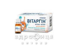 Витаргин раствор для перорального применения флакон 10мл