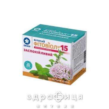 Фiточай фiтовiол №15 заспокійливий 1,5г №20