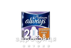 Прокл always platinum collection normal plus №8