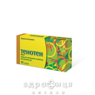 Тенотен таб гомеопат №40 гомеопатичний препарат