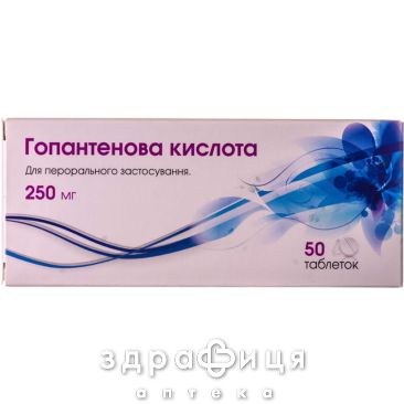 ГОПАНТЕНОВА КИСЛОТА ТАБ 250МГ №50