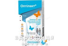 Оптилакт пак саше №10 пробиотики