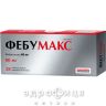 Фебумакс таблетки п/о 80мг №28 таблетки от подагры