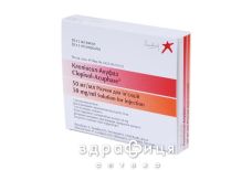 Клопiксол-акуфаз р-н олiйн. д/iн. 50 мг/мл амп. 1 мл №10 заспокійливі таблетки