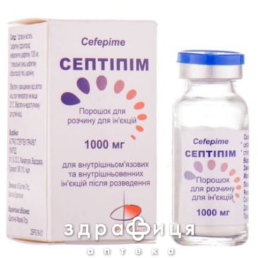 СЕПТИПИМ ПОР Д/Р-РА Д/ИН 1000МГ №1 /N/ антибиотики