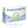 Ентероспазміл н капс №30 таблетки від здуття живота