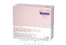 Humana (Хумана) piulatte plus пакет 5г №14 Препарат що підвищує лактацію