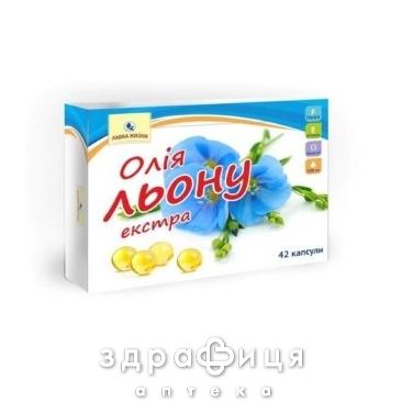 Масло семян льна экстра капс 0,5г №42