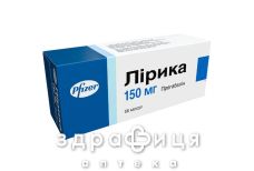 Лирика капс 150мг №56