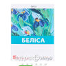 БЕЛИСА КАПС №30 (3Х10) УАХ для нервной системы