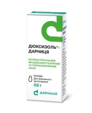 ДІОКСИЗОЛЬ ДІОКСИЗОЛЬ