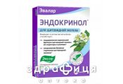 Ендокринол капс 0,275г №30 таблетки для щитовидки