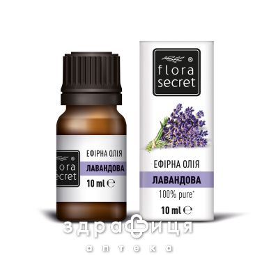Flora secret (Флора сикрет) масло эфирное лавандовое 10мл
