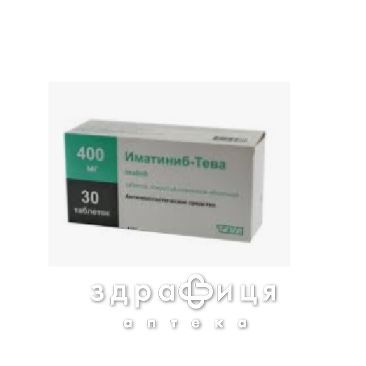 Iматинiб-тева таб в/о 400мг №30 Протипухлинний препарати