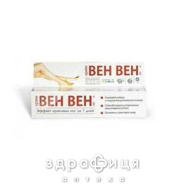Крем профилакт-косметич вен-вен 50г Венотоник местного действия