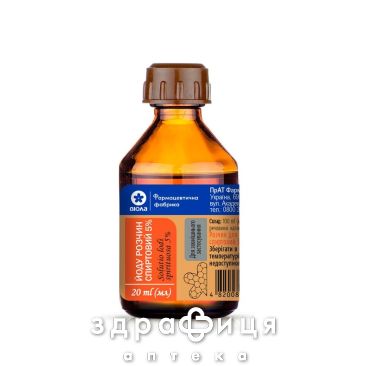 Йоду сп р-н 5% 20мл - антисептик