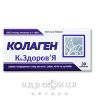 Колаген таб 500мг №30