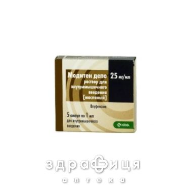 Модитен депо розчин д/iн. 25 мг/1мл амп. 1 мл №5 заспокійливі таблетки