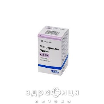 Метотрексат орiон таблетки 2,5мг №100 Протипухлинний препарати
