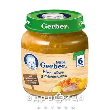 Gerber пюре морква/гарбуз/телятина 130г