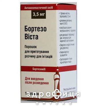 Бортезовиста пор д/р-на д/ін 3,5мг №1 Імунодепресанти