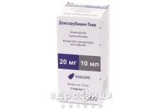 Доксорубицин-Тева лиофил д/инф 20мг 10мл №1 Противоопухолевый препарат