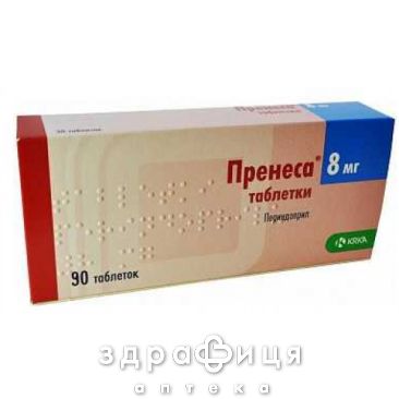 Пренеса таб 8мг №90 - таблетки від підвищеного тиску (гіпертонії)