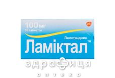 Ламіктал таб 100мг №30 (15х2)