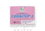 Сiмбiтер-2 10г пак №10 пробіотики