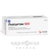 Левицитам 500 таблетки п/о 500мг №60 таблетки от эпилепсии
