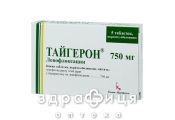 ТАЙГЕРОН таблетки П/О 750МГ №5 /N/ антибиотики