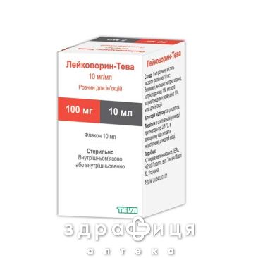 Лейковорин-Тева р-р д/ин 10мг/мл 10мл №1 противотромбозные 
