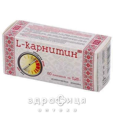 L-карнитин таблетки 0,25 №80