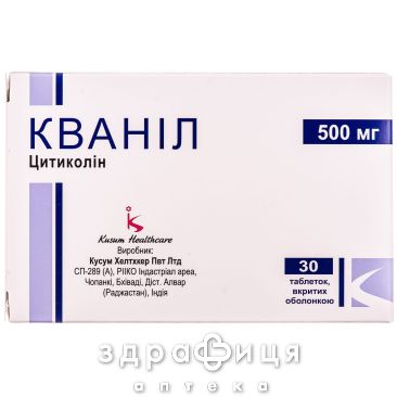 КВАНIЛ ТАБ В/О 500МГ №30 СЦ таблетки для пам'яті