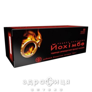 Йохiмбе рецепт казанови таб 0.25г№80 таблетки для потенції