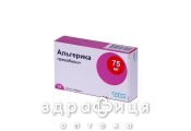 Альгерика капс 75мг №14 (7х2) таблетки от эпилепсии
