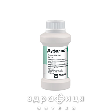 Дуфалак сироп 667мг/мл 200мл - 2