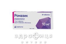 Ромазик таблетки в/о 10мг №30