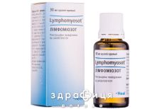 Лимфомиозот кап орал 30мл гомеопатический препарат