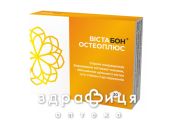Вистабон остеоплюс капс №30 нестероидный противовоспалительный препарат
