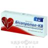 Бисопролол-КВ таблетки 5мг №30