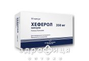 ХЕФЕРОЛ, капс. 350 мг блiстер №30 від тромбозу