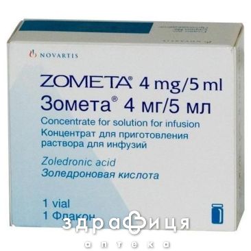 Зомета конц. д/п iнф. р-ну 4 мг фл. 5 мл №1 нестероїдний протизапальний препарат