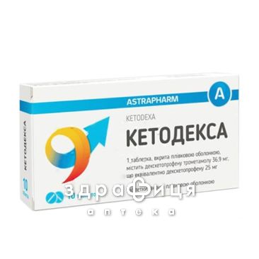 Кетодекса таб в/о 25мг №10 нестероїдний протизапальний препарат