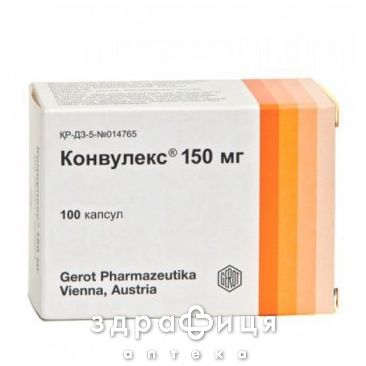 Конвулекс 150 мг капс. 150 мг блiстер №100 таблетки від епілепсії